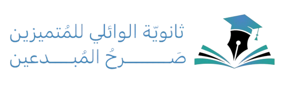 لوغو المدرسة